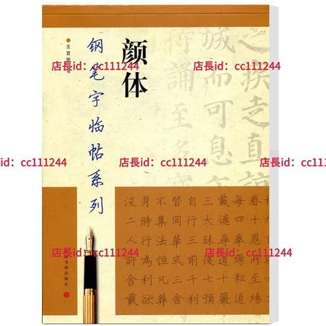 顏書薄夙 繁體|顏書薄夙繁體